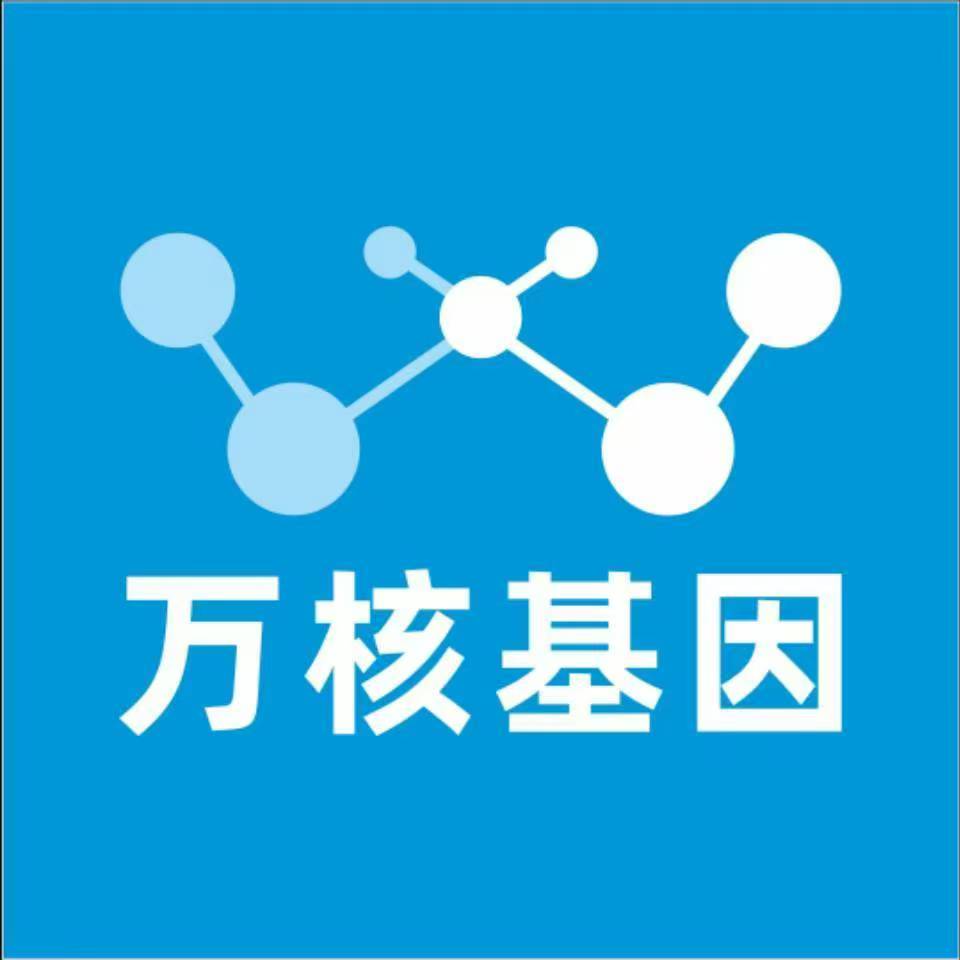 潍坊诸城万核DNA亲子鉴定机构咨询